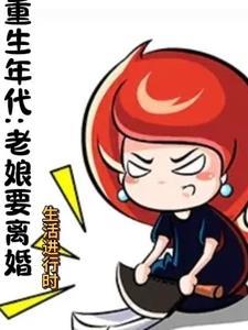 重生年代养大老