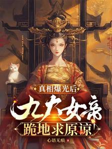 我杀了妻子