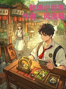 小乾坤界门户有啥用