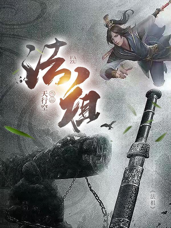 法祖敬天