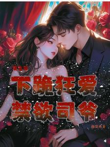 女主角叫颜染的