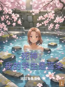 不谈恋爱就去死副cp是谁