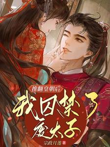 推翻皇权