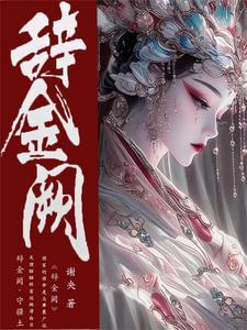 女帝请翻牌有几个男主