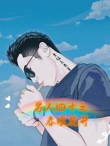 男人四十 苏