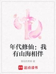 年代修仙