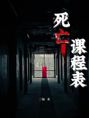 死亡课程表里陈漠的女主是谁