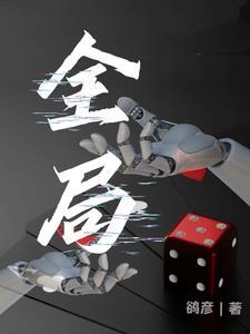 全局代理怎么开