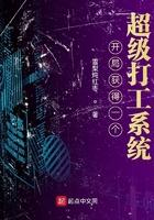 第一章开局得到签到系统