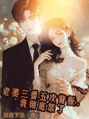 老婆出轨三次还能原谅吗