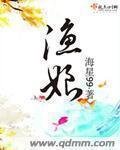 罗娇唱亲吻祖国罗娇黄河渔娘罗娇黄河渔娘