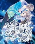 爱芘公主主题曲的歌词