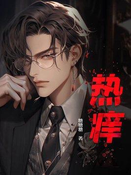 热痹中药方剂