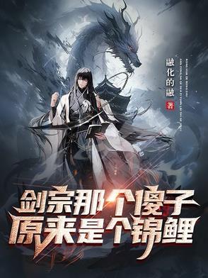 剑宗后面跟把剑