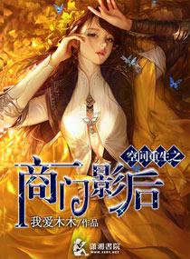空间重生之商门天师