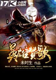 英雄赞歌谁唱的