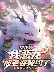 开局被老婆契约!笔趣阁免费阋读