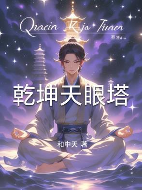 中国天眼标志塔