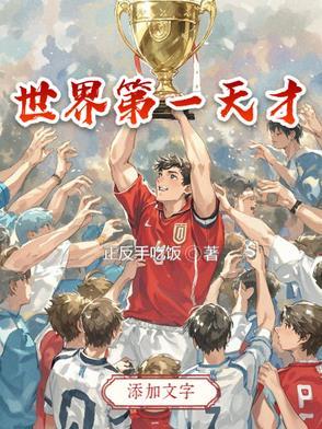 世界的第一天发生了什么