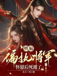 公主半夜又爬我窗户免费阅读
