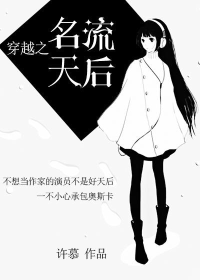 天后穿越成小哑巴