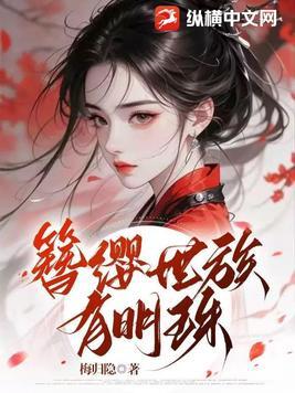 成语簪缨世族