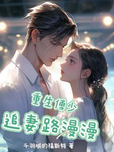 愿尽余生之慷慨!下一句