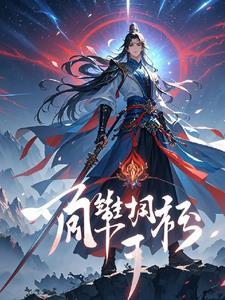 林峰林天玄