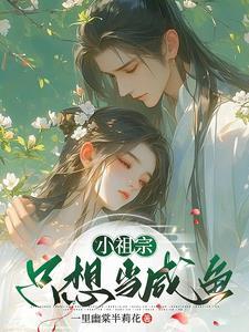 小祖宗 by