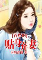 首席逆天狂妻免费