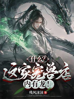 这个宠物店店主也太多才多艺了