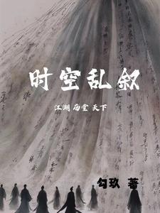 时空错乱的意思
