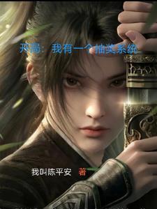 我有一个每日抽奖系统