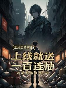 全球空岛求生我有百倍奖励