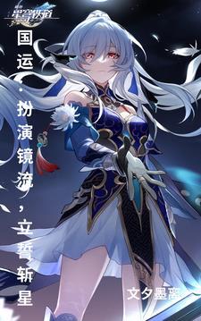 国运扮演空虚公子队友白月魁免费阅读