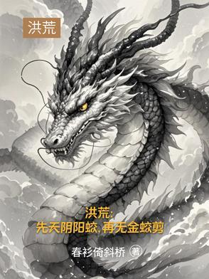 先天阴阳和后天阴阳区别