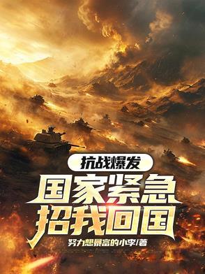 抗战救国