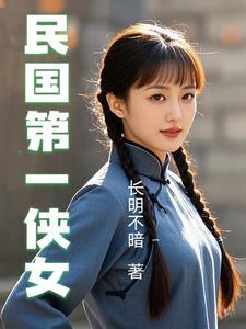 民国时期第一美人