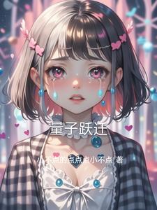 量子跃迁少年领航中学生量子科技夏令营宣传册