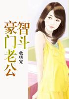 天师老公是豪门by