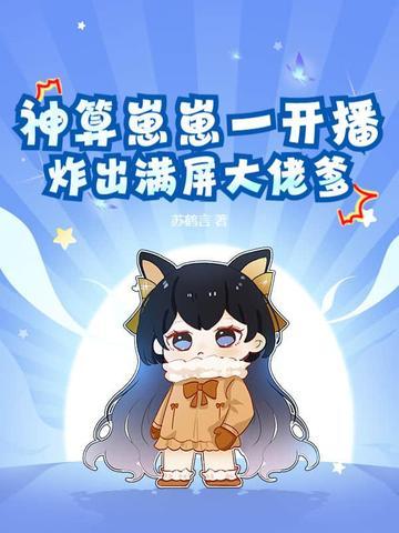 有点甜!全文免费阅读