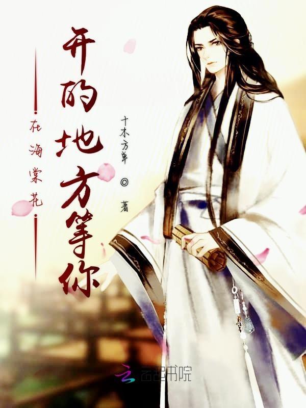 海棠花开的路口