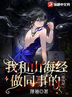 和山海经有关的动画短片