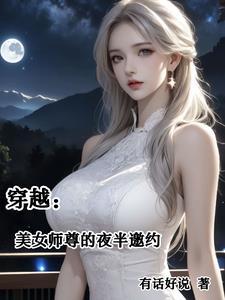 穿成女师尊