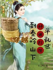 穿梭在大山深处