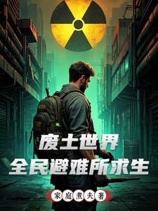 我的求生之我的休闲生活
