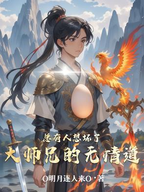总有人想带坏我徒孙1