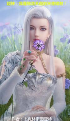 梅洛天庭开局融合了超神基因免费