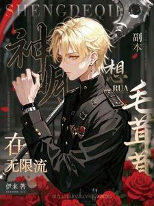 神明在上攻略