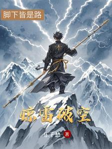 惊雷什么玩意
